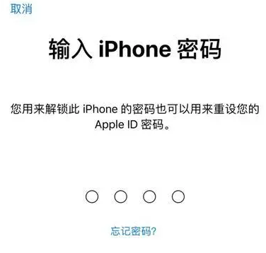 费县苹果15维修网点分享iPhone 15六位密码怎么改四位 