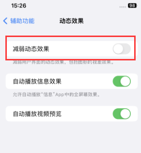 费县苹果售后维修点分享苹果iPhone如何隐藏dock栏 