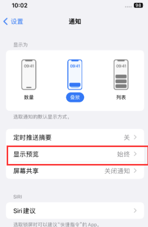 费县苹果售后维修中心分享iPhone手机收不到通知怎么办 