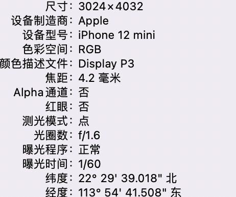 费县苹果15维修服务分享iPhone 15拍的照片太亮解决办法 