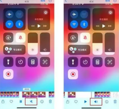费县苹果15维修网点分享iPhone15录屏没有声音怎么办 