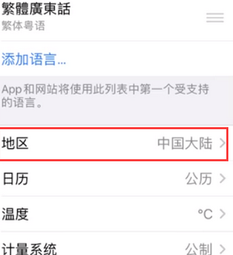 费县苹果无线网维修店分享iPhone无线局域网无法开启怎么办