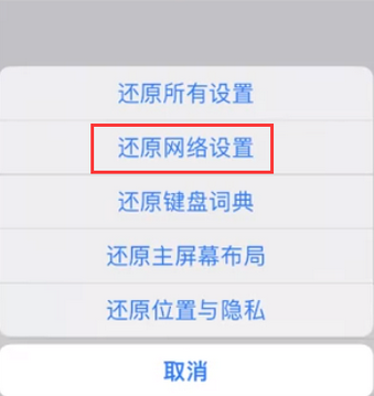 费县苹果无线网维修店分享iPhone无线局域网无法开启怎么办