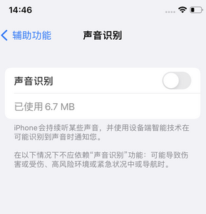 费县苹果锁屏维修分享iPhone锁屏时声音忽大忽小调整方法