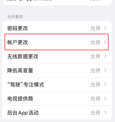 费县appleID维修服务iPhone设置中Apple ID显示为灰色无法使用