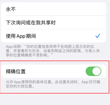 费县苹果服务中心分享iPhone查找应用定位不准确怎么办