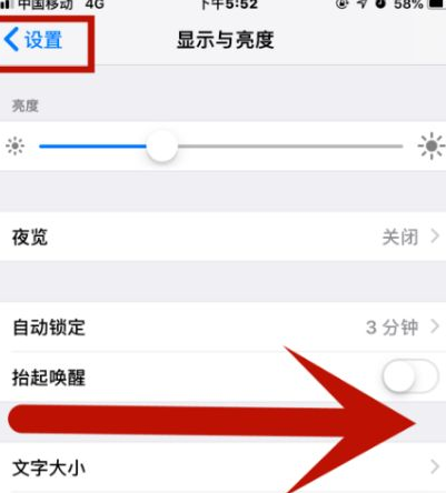 费县苹费县果维修网点分享iPhone快速返回上一级方法教程