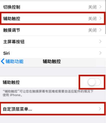 费县苹费县果维修网点分享iPhone快速返回上一级方法教程