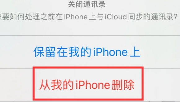 费县苹果14维修站分享iPhone14如何批量删除联系人 