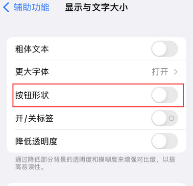 费县苹果换屏维修分享iPhone屏幕上出现方块按钮如何隐藏