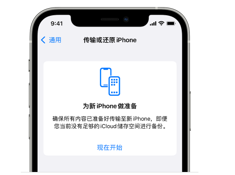 费县苹果14维修网点分享iPhone14如何增加iCloud临时免费空间 