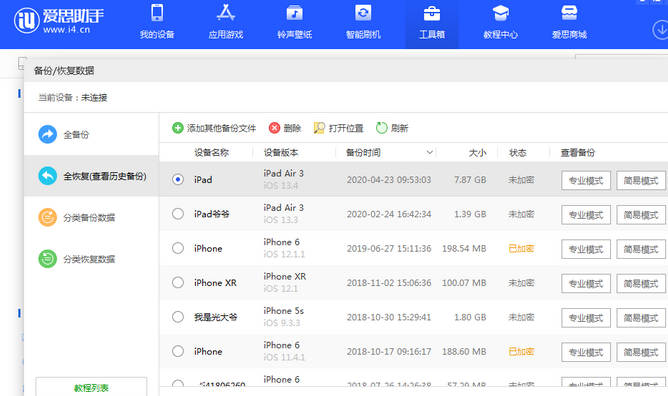 费县苹果14维修网点分享iPhone14如何增加iCloud临时免费空间