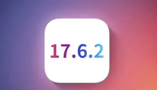 费县苹果维修店铺分析iOS 17.6.2即将发布 