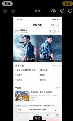 费县iPhone维修服务分享iPhone怎么批量修图