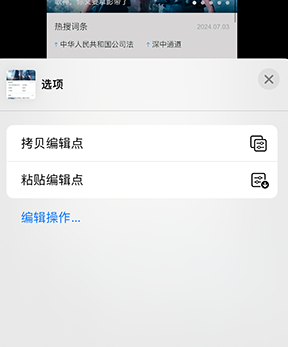 费县iPhone维修服务分享iPhone怎么批量修图 