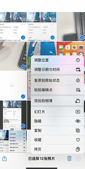 费县iPhone维修服务分享iPhone怎么批量修图