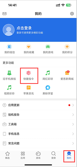 费县苹果服务中心分享iPhone的快捷指令如何使用 