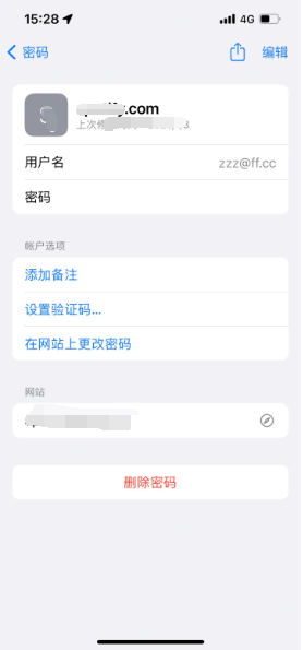 费县苹果14服务点分享iPhone14忘记APP密码快速找回方法 