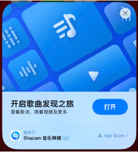 费县苹果14维修站分享iPhone14音乐识别功能使用方法 