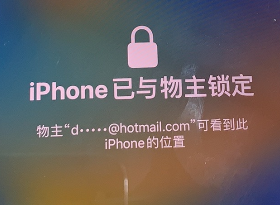 费县苹果维修分享iPhone登录别人的ID被远程锁了怎么办? 