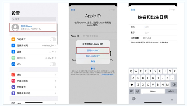 费县苹果维修网点分享:Apple ID有什么用?新手如何注册iPhone14 ID? 