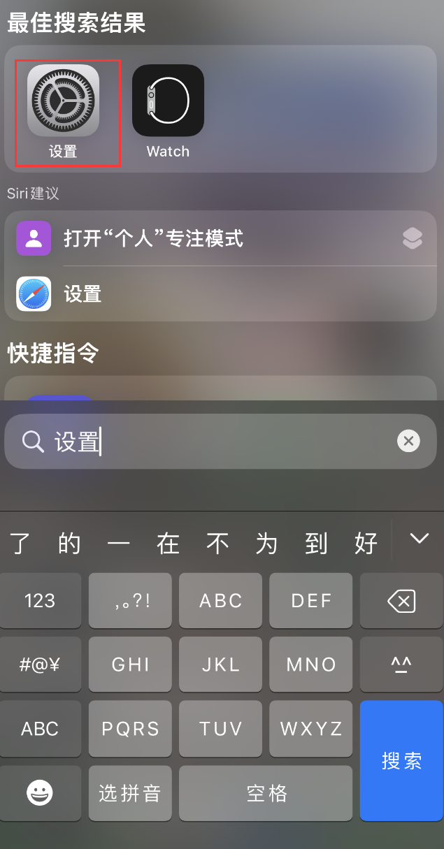 费县苹果手机维修分享：iPhone 找不到“设置”或“App Store”怎么办？ 