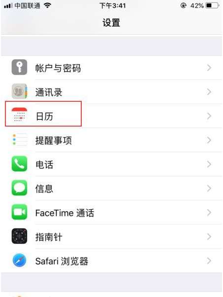 费县苹果14维修分享如何关闭iPhone 14锁屏上的农历显示 