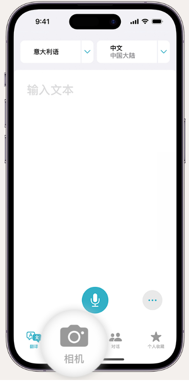 费县苹果14维修店分享iPhone14通过摄像头取景实时翻译文本教程 