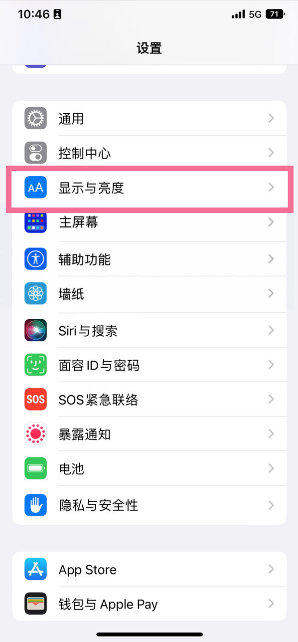 费县苹果14维修店分享iPhone14 plus如何设置护眼模式 