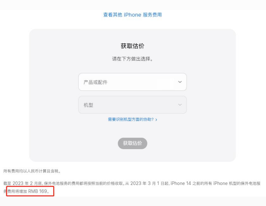 费县苹果手机维修分享建议旧iPhone机型赶紧去换电池 