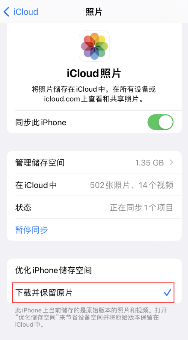 费县苹果手机维修分享iPhone 无法加载高质量照片怎么办 