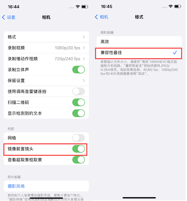 费县苹果14维修分享iPhone14到手后要做的设置 