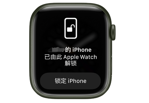 费县苹果手机维修分享用 AppleWatch 解锁配备面容 ID 的 iPhone方法 