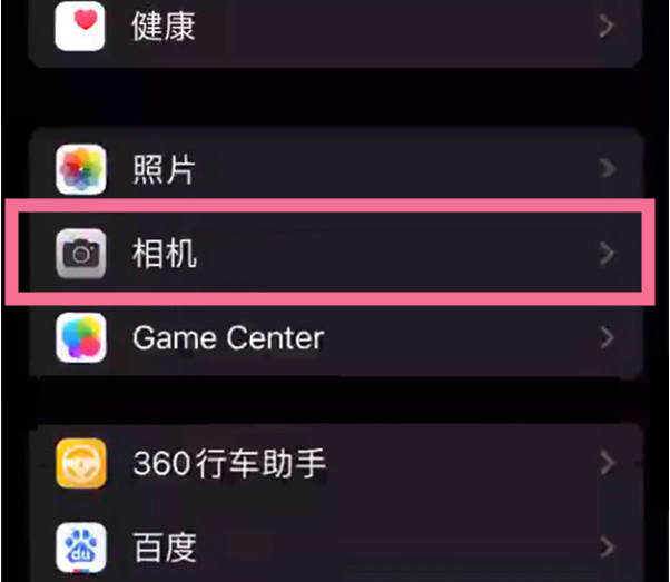 费县苹果14服务点分享iPhone14 开启音量键连拍的方法 