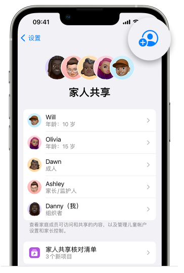 费县苹果维修网点分享iOS 16 小技巧：通过“家人共享”为孩子创建 Apple ID 