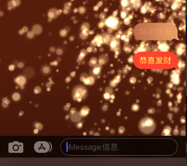 费县苹果维修网点分享iPhone 小技巧：使用 iMessage 信息和红包功能 