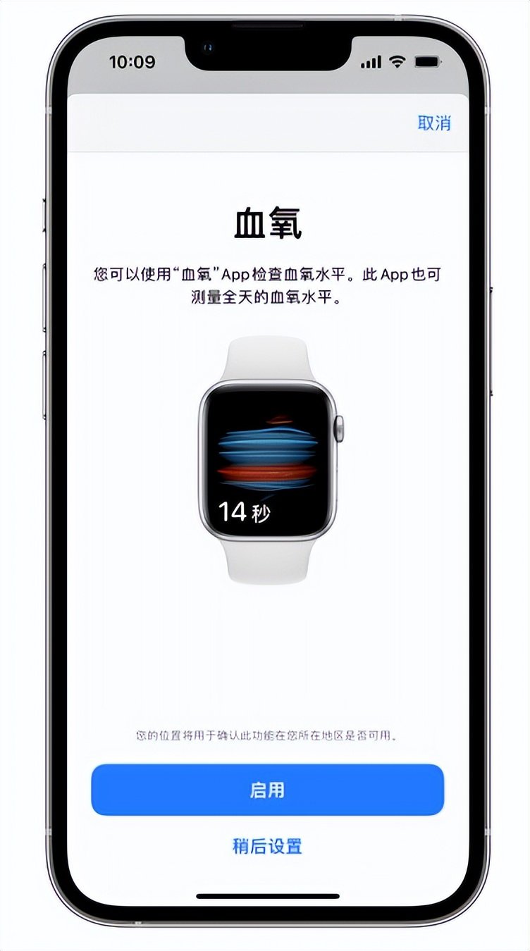 费县苹果14维修店分享使用iPhone 14 pro测血氧的方法 