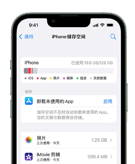 费县苹果14维修店分享管理 iPhone 14 机型储存空间的方法 