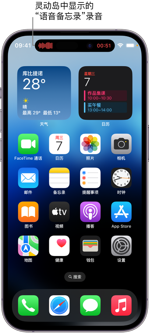 费县苹果14维修分享在 iPhone 14 Pro 机型中查看灵动岛活动和进行操作 