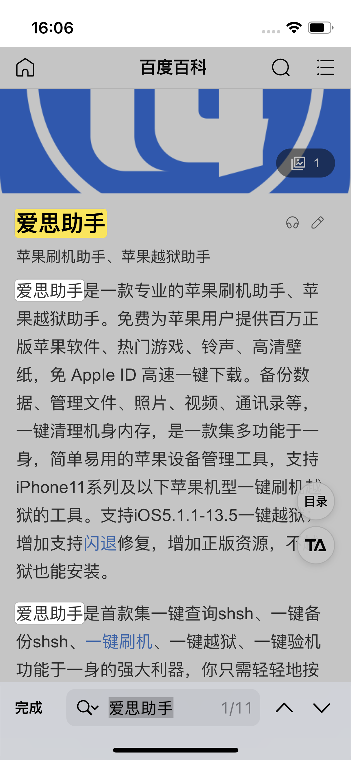 费县苹果14维修分享iPhone 14手机如何在safari浏览器中搜索关键词 