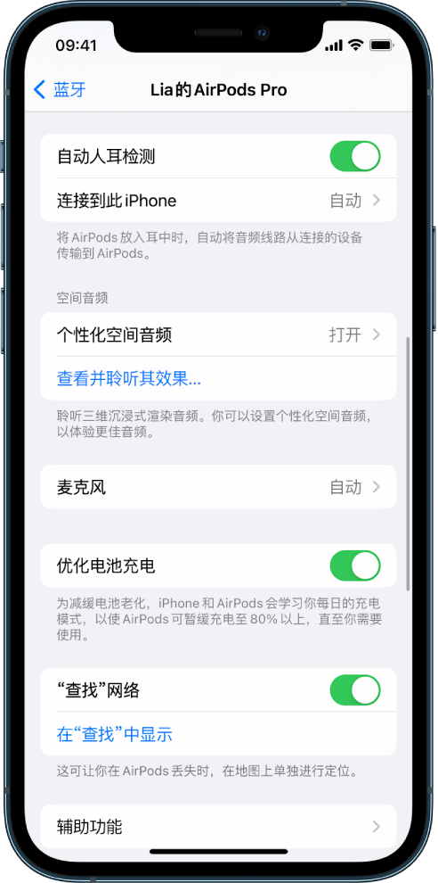 费县苹果手机维修分享如何通过 iPhone “查找”功能定位 AirPods 