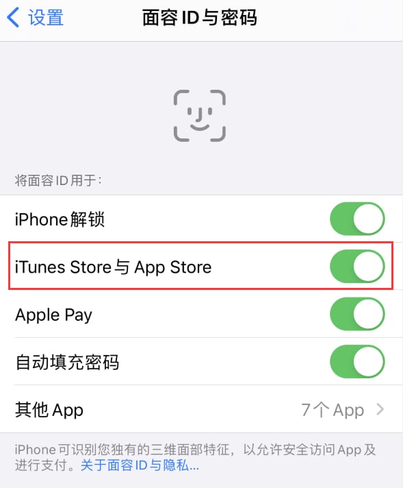 费县苹果14维修分享苹果iPhone14免密下载APP方法教程 