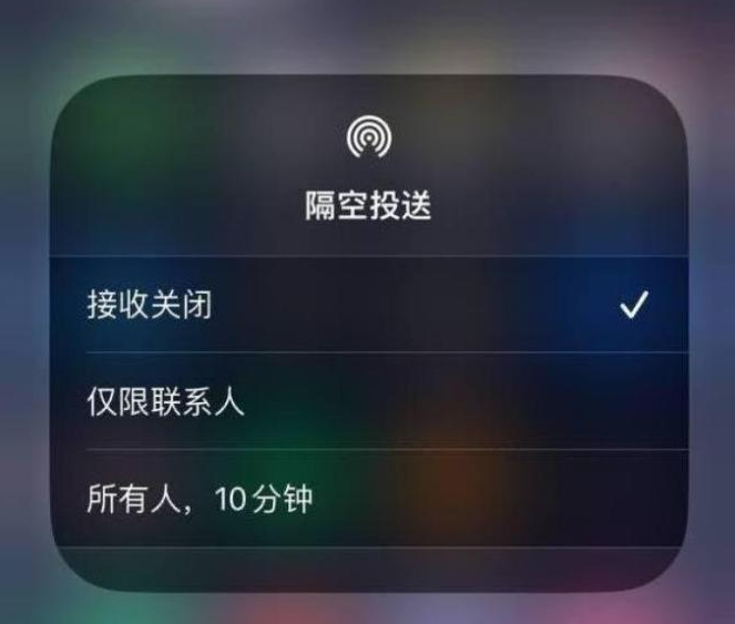 费县苹果14维修分享iPhone 14 Pro如何开启隔空投送 