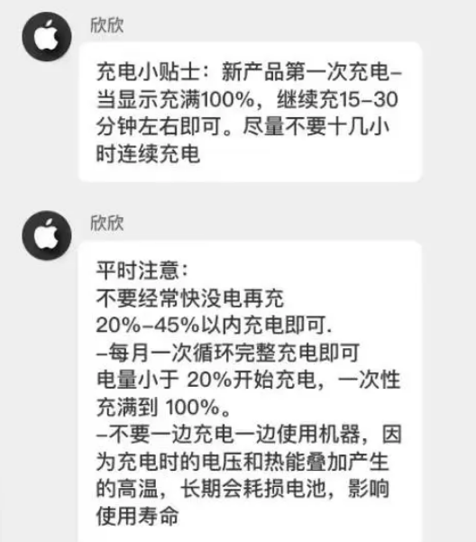 费县苹果14维修分享iPhone14 充电小妙招 