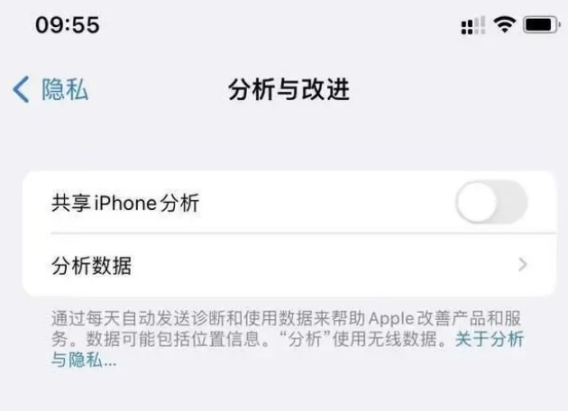 费县苹果手机维修分享iPhone如何关闭隐私追踪 