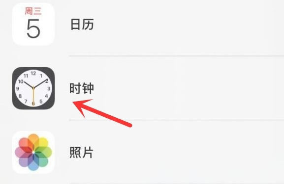 费县苹果手机维修分享iPhone手机如何添加时钟小组件 