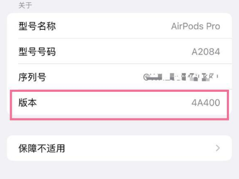 费县苹果手机维修分享AirPods pro固件安装方法 