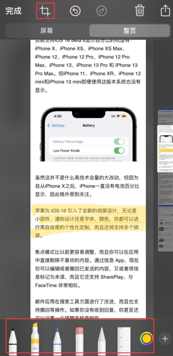 费县苹果手机维修分享小技巧：在 iPhone 上给截屏图片做标记 