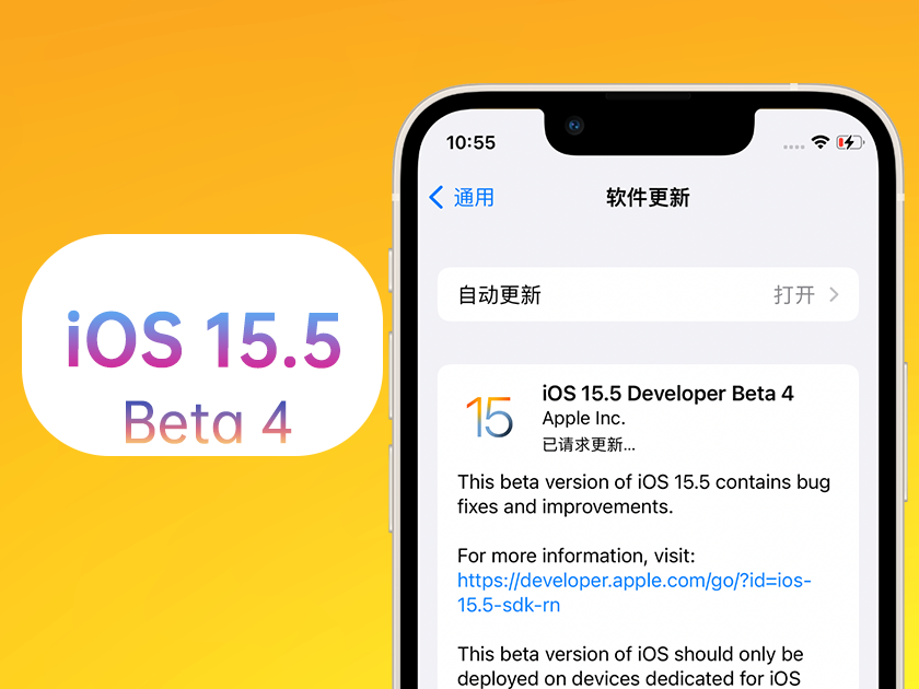 费县苹果手机维修分享iOS 15.5 Beta4优缺点汇总 