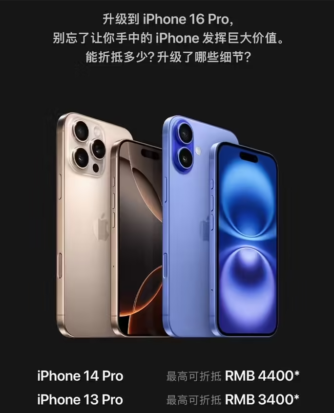 费县苹果16维修分享苹果喊话用户入手iPhone 16 Pro 机型 